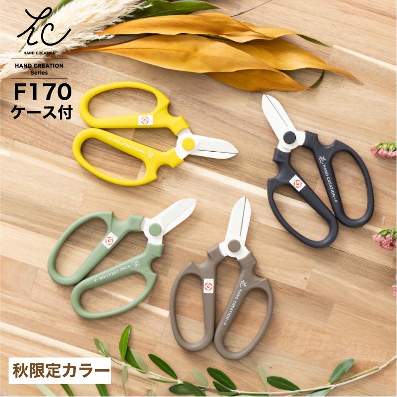 坂源 【2024年秋冬限定カラー】坂源ハンドクリエーション限定色 F-170