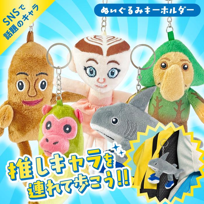 最安値に挑戦【イタリアンブレインロット ぬいぐるみキーホルダー