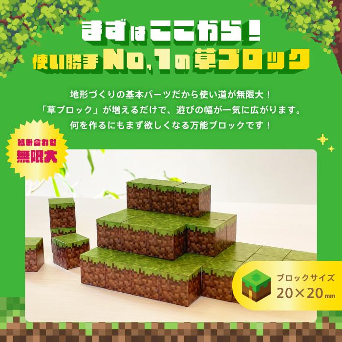 草ブロック 単品 10個 マグネットブロック】[新品アウトレット] 磁石