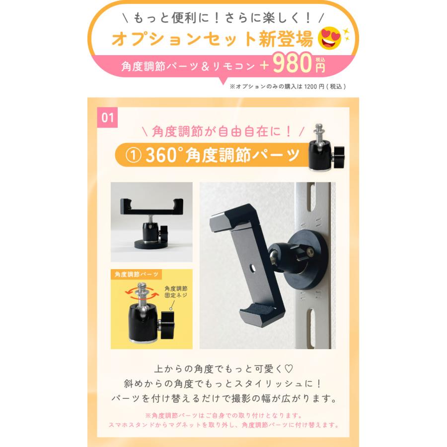 角度調節パーツ＆リモコンのみ（本体なし！！）【三脚無しで全身自撮り