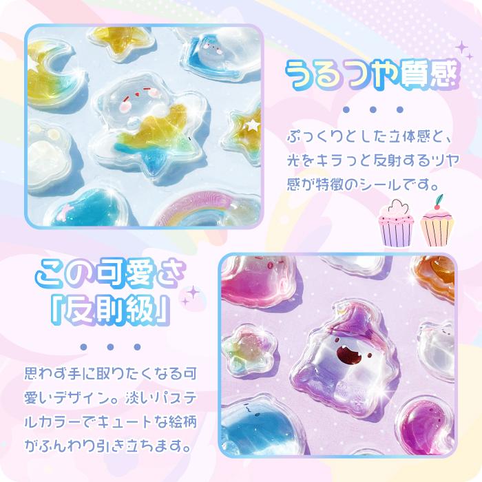 新作登場！【ぷっくりうるつやシール メルヘンシリーズ】シール