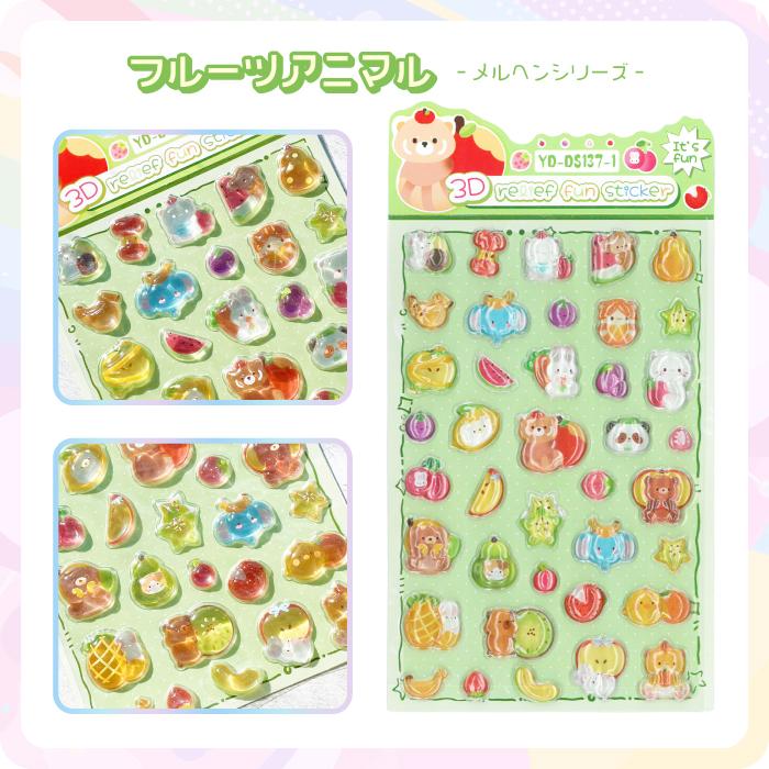 新作登場！【ぷっくりうるつやシール メルヘンシリーズ】シール