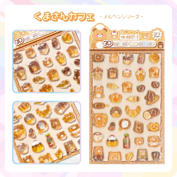 ぷっくりうるつやシール メルヘンシリーズ】シール ぷくぷく ぷっくり