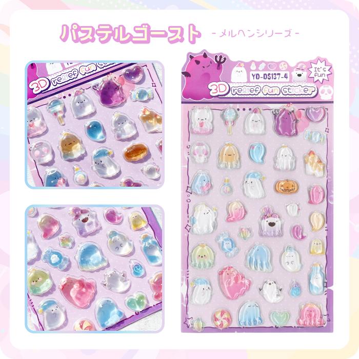 新作登場！【ぷっくりうるつやシール メルヘンシリーズ】シール