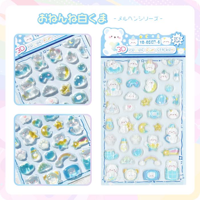 新作登場！【ぷっくりうるつやシール メルヘンシリーズ】シール