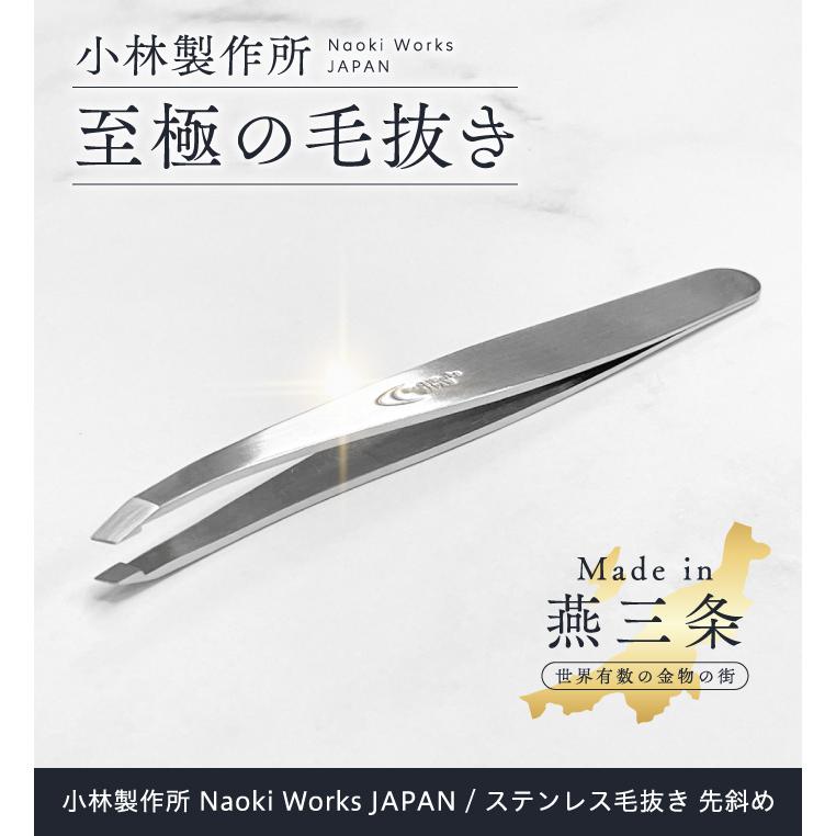 燕三条職人仕上げ ポイント10倍】スワン毛抜き(先斜め)キャップ付き