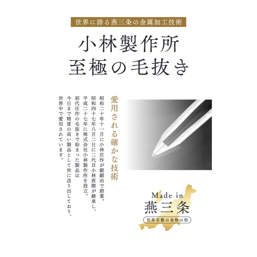 【燕三条職人仕上げ 日本製 痛くない】スワン毛抜き(先斜め)キャップ付き 通常パッケージ　毛抜き 小林製作所 燕三条  ピンセット 眉毛  ひげ  脱毛 痛くない｜futaba-corp｜05