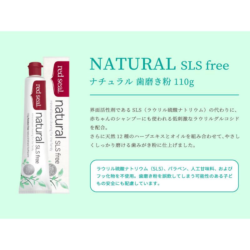 最終大特価sale 4本セット レッドシール Red Seal ニュージランド産 歯磨き粉 オーラルケア プロポリス ナチュラル ベーキングソーダ Red Seal 4 Atoz Yahoo 店 通販 Yahoo ショッピング