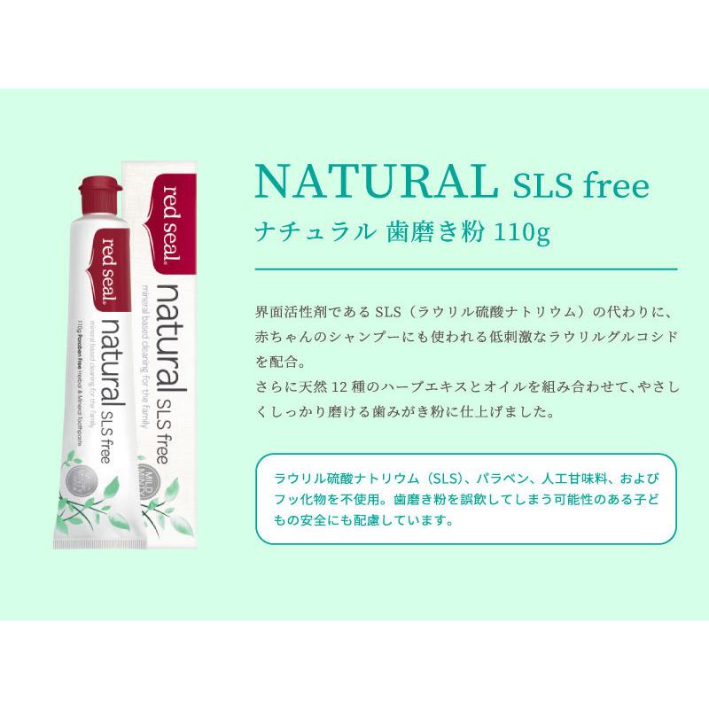訳あり ナチュラル4本セット ナチュラル Slsフリー レッドシール Redseal ニュージーランド産 子供 歯周病 歯磨き粉 ハミガキ はみがき 口臭 口臭予防 Red Seal Na4set Atoz Yahoo 店 通販 Yahoo ショッピング