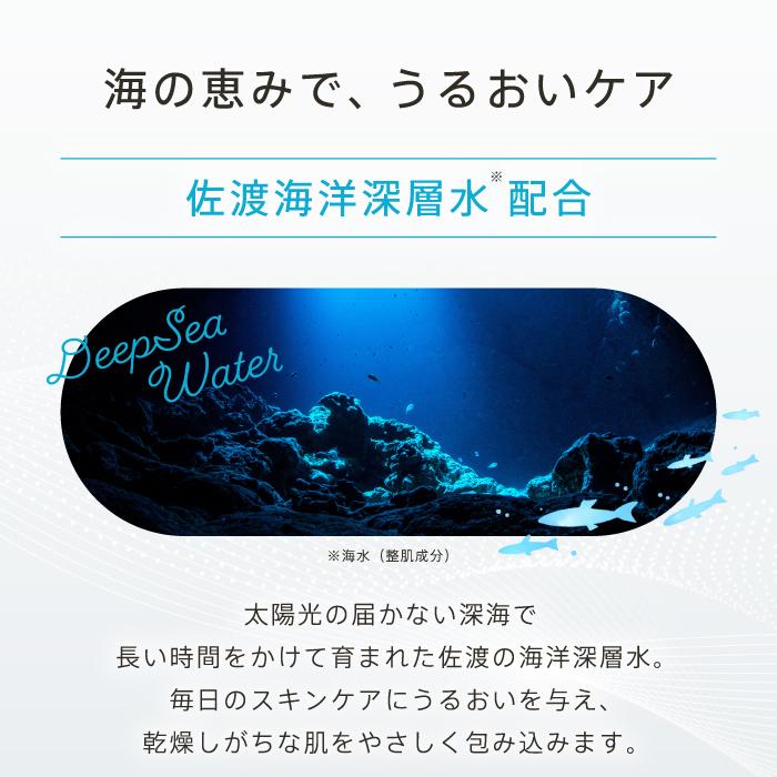 新商品 【佐渡海洋深層水フェイスマスク1枚入り×3枚セット】海藻由来