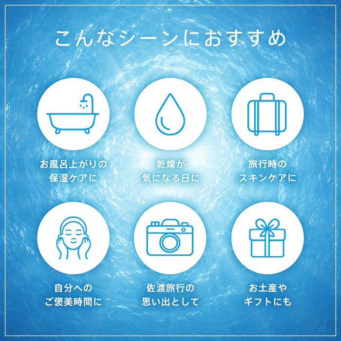 新商品 【佐渡海洋深層水フェイスマスク1枚入り×3枚セット】海藻由来