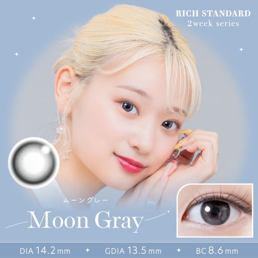 RICH STANDARD（リッチスタンダード） 【新色発売】激安2weekカラコン