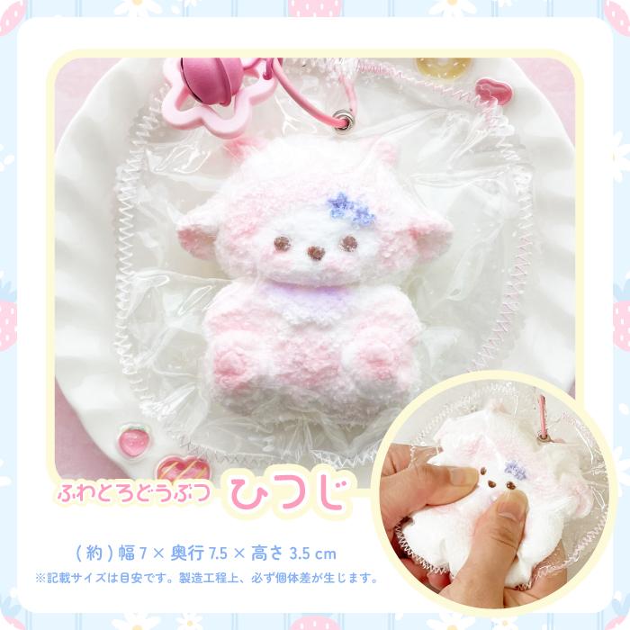 NEW【ふわとろスクイーズ どうぶつ キーホルダー】最新 スクイーズ