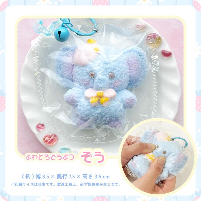 NEW【ふわとろスクイーズ どうぶつ キーホルダー】最新 スクイーズ