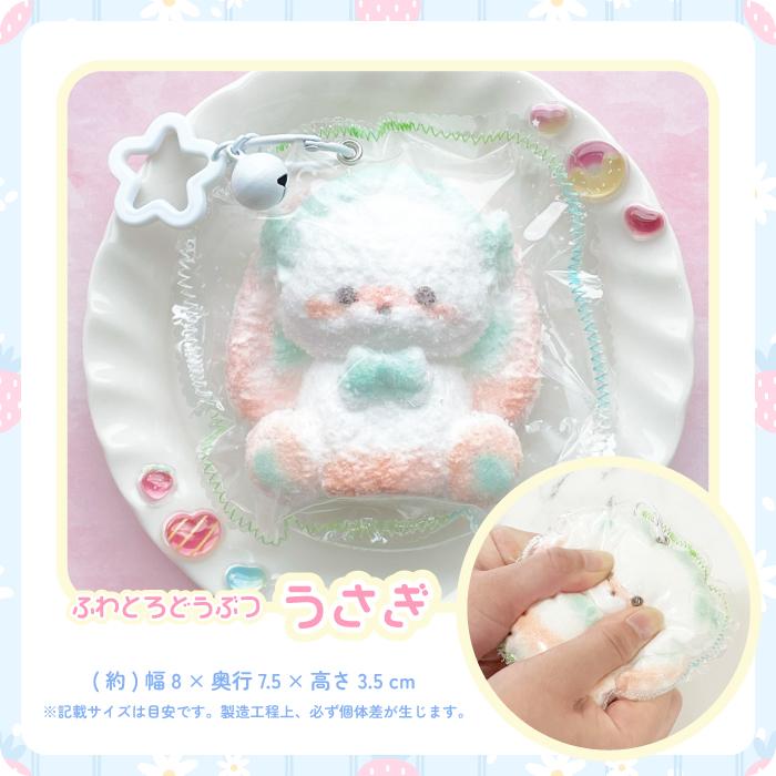 ミニスクイーズ 動物系トレー 新作 NEW【ふわとろスクイーズ どうぶつ キーホルダー】最新 スクイーズ
