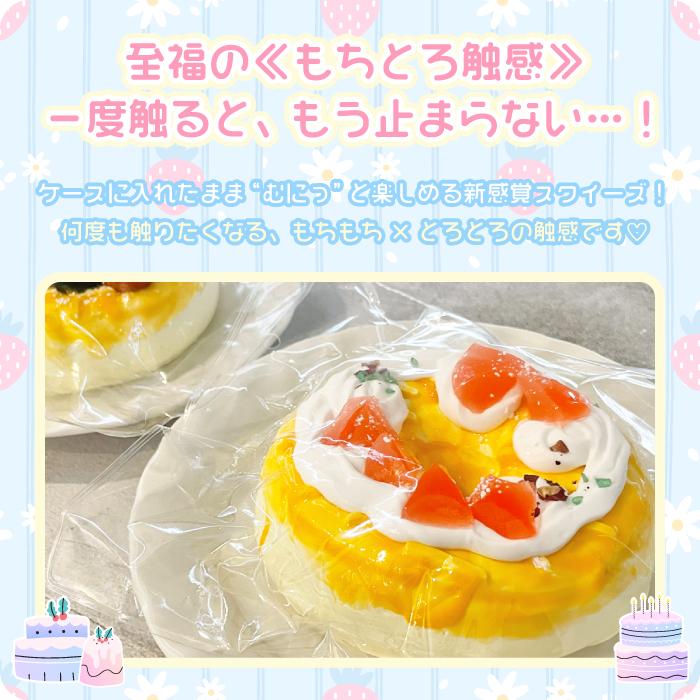もちとろスクイーズ もっちりドーナツ】最新 スクイーズ お菓子 ケーキ