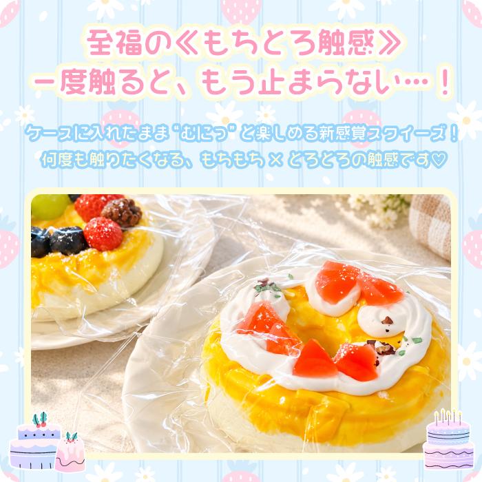もちとろスクイーズ もっちりドーナツ】最新 スクイーズ お菓子 ケーキ