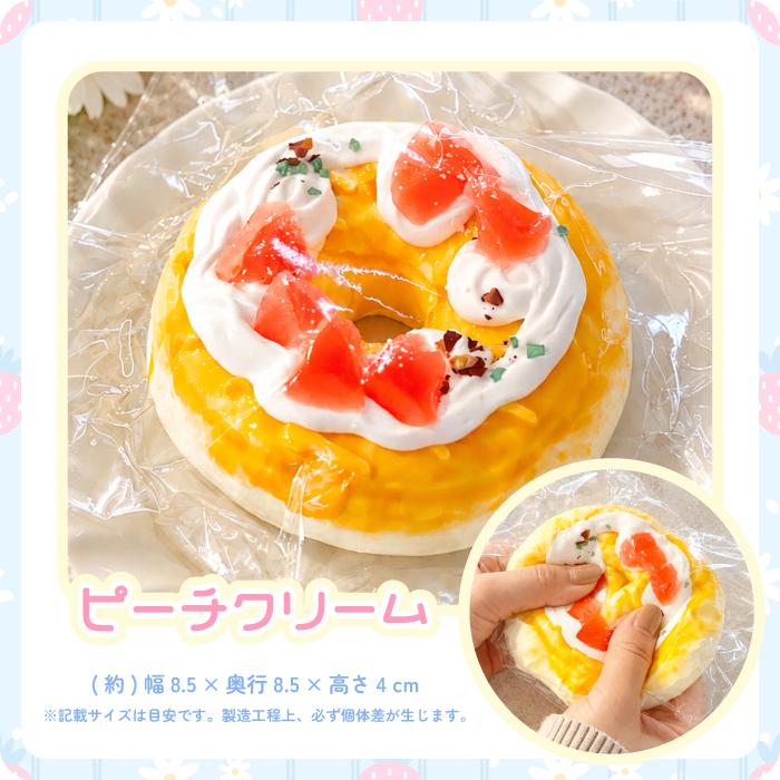 DORO 三層トースト ドーナツ ケーキ いちご くま スクイーズ 未開封 もちとろスクイーズ もっちりドーナツ】最新 スクイーズ お菓子 ケーキ