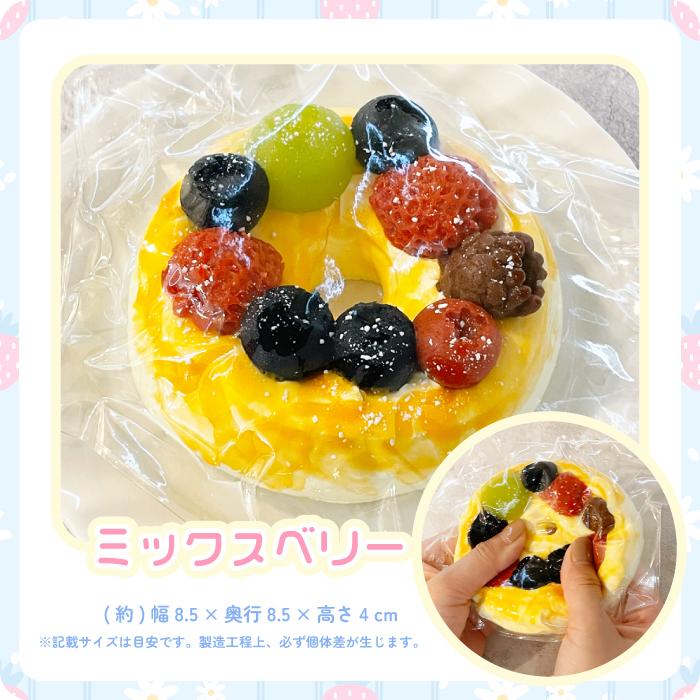 もちとろスクイーズ もっちりドーナツ】最新 スクイーズ お菓子 ケーキ