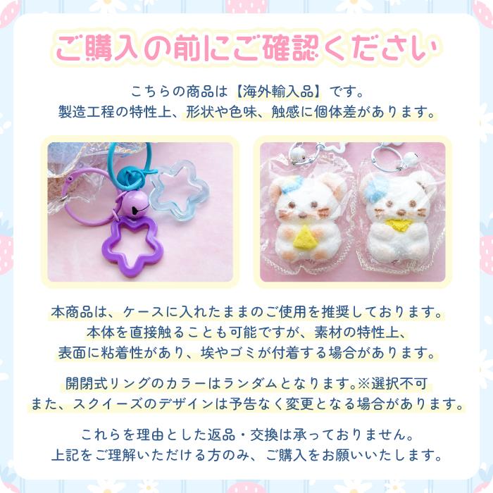 SNS話題【もちとろスクイーズ うみのいきもの キーホルダー】最新