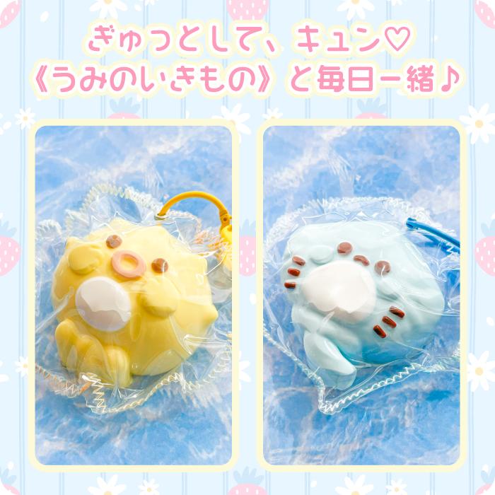 SNS話題【もちとろスクイーズ うみのいきもの キーホルダー】最新