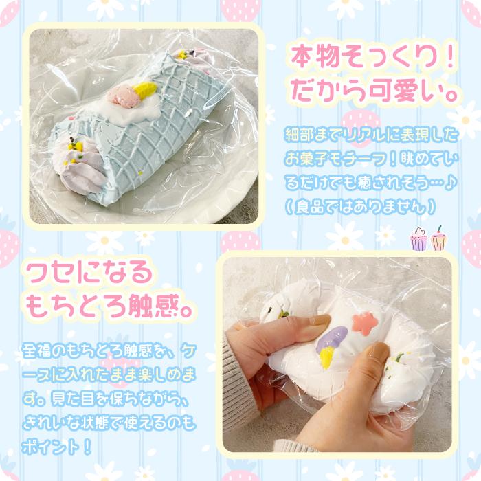 もちとろスクイーズ 生クリームワッフル】最新 スクイーズ お菓子