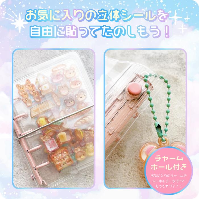 立体シール専用 シール帳 M5サイズ 専用リフィル10枚付き】シール帳