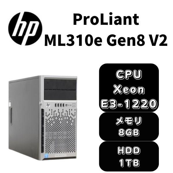 日本HP HP ProLiant ML310e Gen8 V2 CPU-Xeon E3-1220 / メモリ