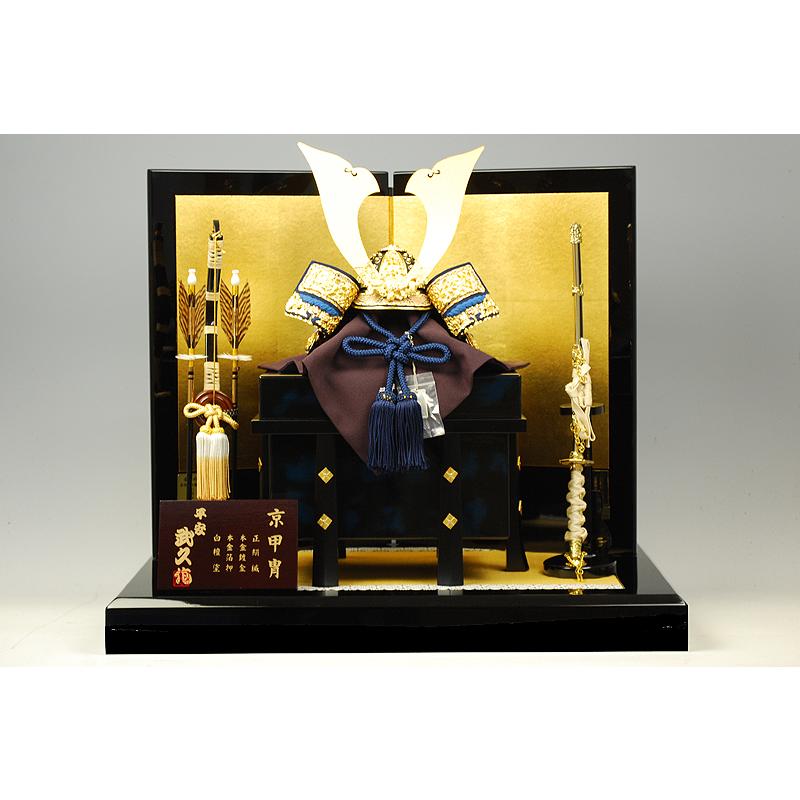 京甲冑】12号 極上雲龍紺糸縅之御兜 平安武久作−人形のフタバ【送料