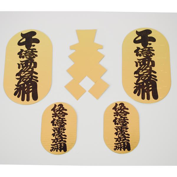 小正月飾り】縁起物セット サイズ：大【領収書発行】 : フタバ装飾