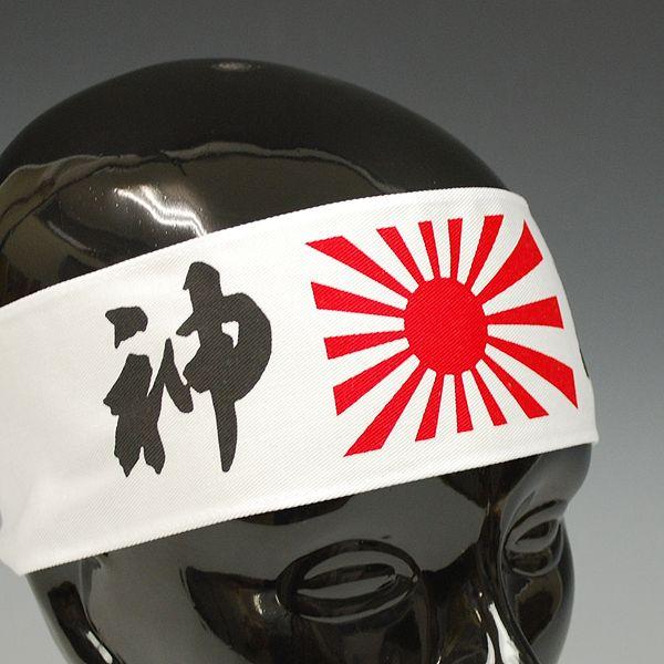 お祭り用品】神風鉢巻（ハチマキ） 旭日旗【領収書発行】 : フタバ装飾