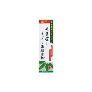 薬用くま笹すっきり歯磨き粉　120g＊配送分類:1｜futaba28