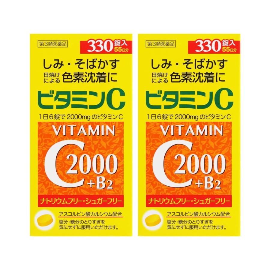 イムノC 免疫調整ビタミンC 30スティック2個セット ファイミンC2000 330錠×2個セット【第3類医薬品】 ＊配送