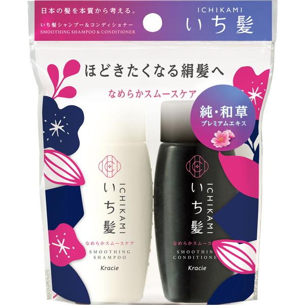 いち髪 なめらかスムースケア シャンプー＆コンディショナーミニセット