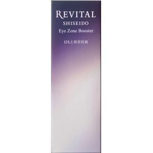 【資生堂認定ショップ】リバイタル　アイゾーンブースター＜目もと用美容液＞ 15mL［ネコポス配送1］（Yahoo!・おくすり奉行28）