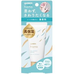 ユースキンhana　ハンドクリーム　無香料　50g＊配送分類:2｜futaba28