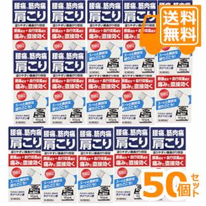 「トクホンチールＡと同じ主成分サリチル酸グリコール」 ラクペタン液　100mL 50個  【第3類医薬品】※セルフメディケーション税制対象商品＊配送分類:A2