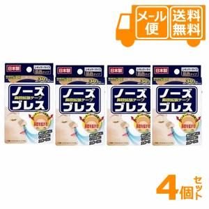 ノーズブレス（鼻腔拡張テープ）レギュラーサイズ30枚 4個［ネコポス配送22］｜futaba28