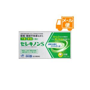 ［ネコポス便で送料190円］【第2類医薬品】セレキノンS　20錠　※セルフメディケーション税制対象商品［ネコポス配送］　｜futaba28