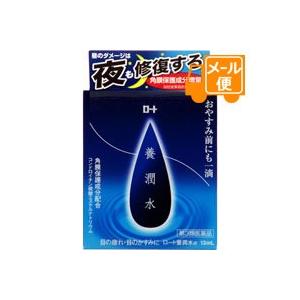 ロート養潤水α　13mL　【第3類医薬品】［ネコポス配送2］　｜futaba28