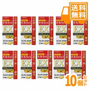 クレマエースＥＸＰ　270錠×10個セット【第3類医薬品】［お買得！］＊配送分類:A1