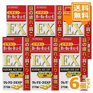 高い素材 送料無料 クレマエースｅｘｐ 270錠 6個セット 第3類医薬品 お買得 配送分類 1 完売 Www Technet 21 Org