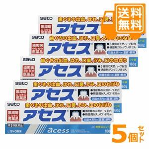 おまけ付き！［送料無料］アセス（ラミネートチューブ）　160g×５個セット 【第3類医薬品】＊配送分類:A1｜futaba28