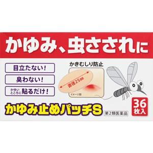 かゆみ止めパッチｓ 36枚 18枚 2袋 第2類医薬品 配送分類 2 おくすり奉行28 通販 Yahoo ショッピング