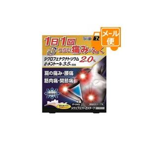 ジクエフェクトZXテープ 7枚 【第2類医薬品】 ※セルフメディ
