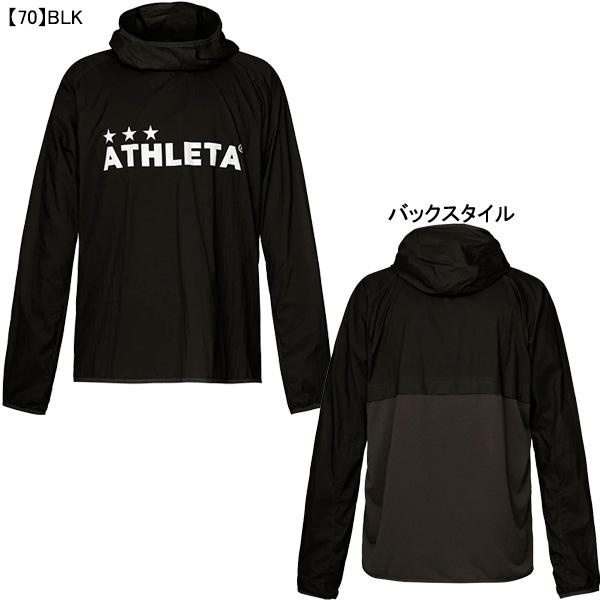 ATHLETA（アスレタ） 【ネコポス送料無料】 ライトウインドシェルプル
