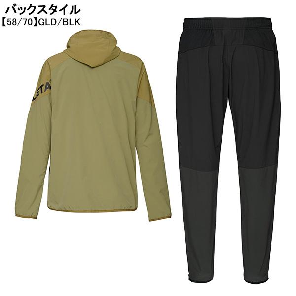 ATHLETAアスレタ　上下セット ATHLETA（アスレタ） 【上下セット】 ウインドウォーム上下 02397