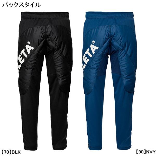 ATHLETA（アスレタ） 中綿 裏起毛 ウォームパンツ 04138 サッカー