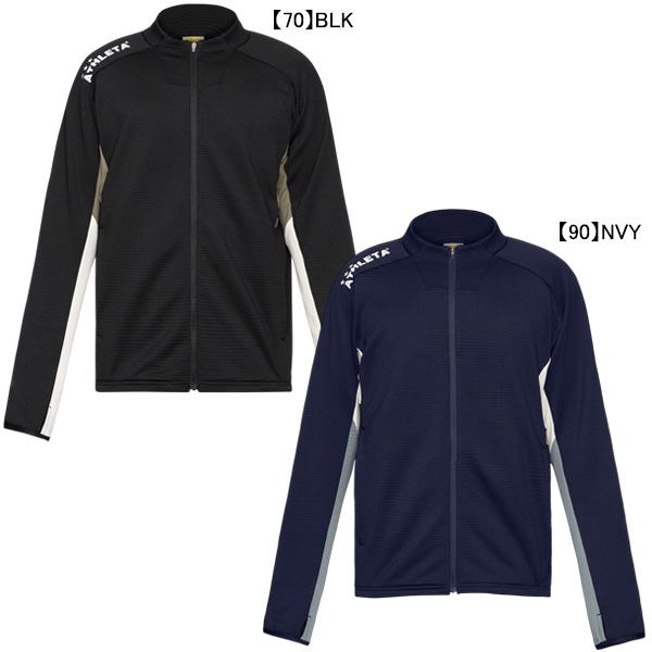 アスレタ ATHLETA グリッド起毛TRジャケット 04188 サッカー フットサル トレーニングジャケット メンズ | ATHLETA