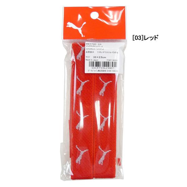 PUMA（プーマ） 【ネコポス選択可】 ジュニア ソックス ストッパーJ